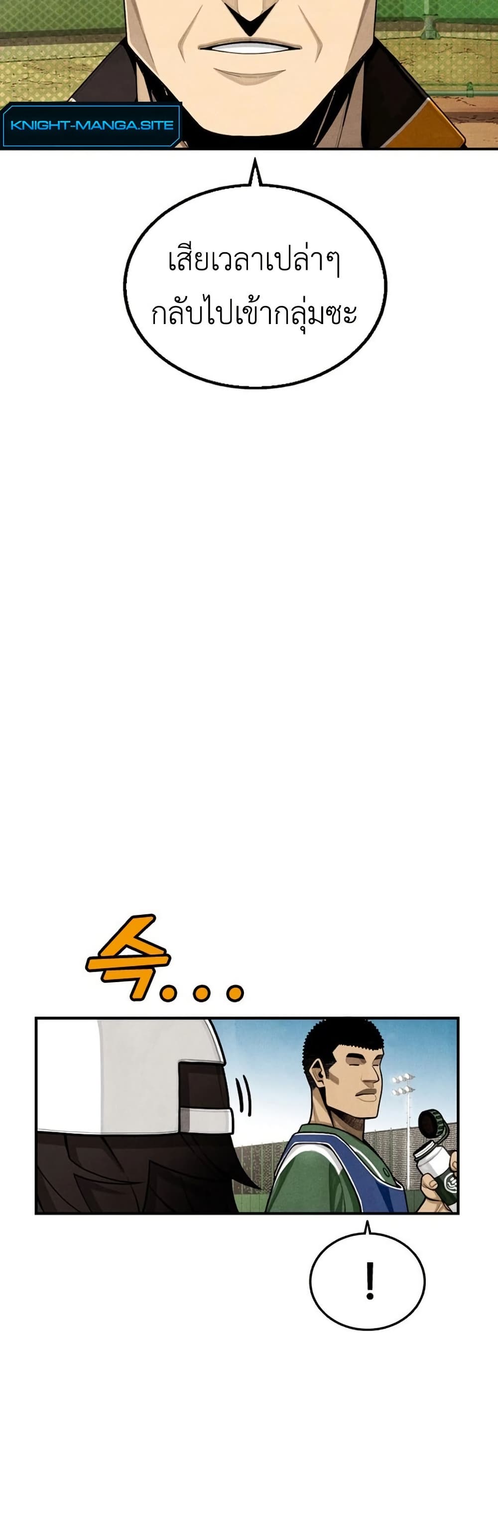 Not Over page 10