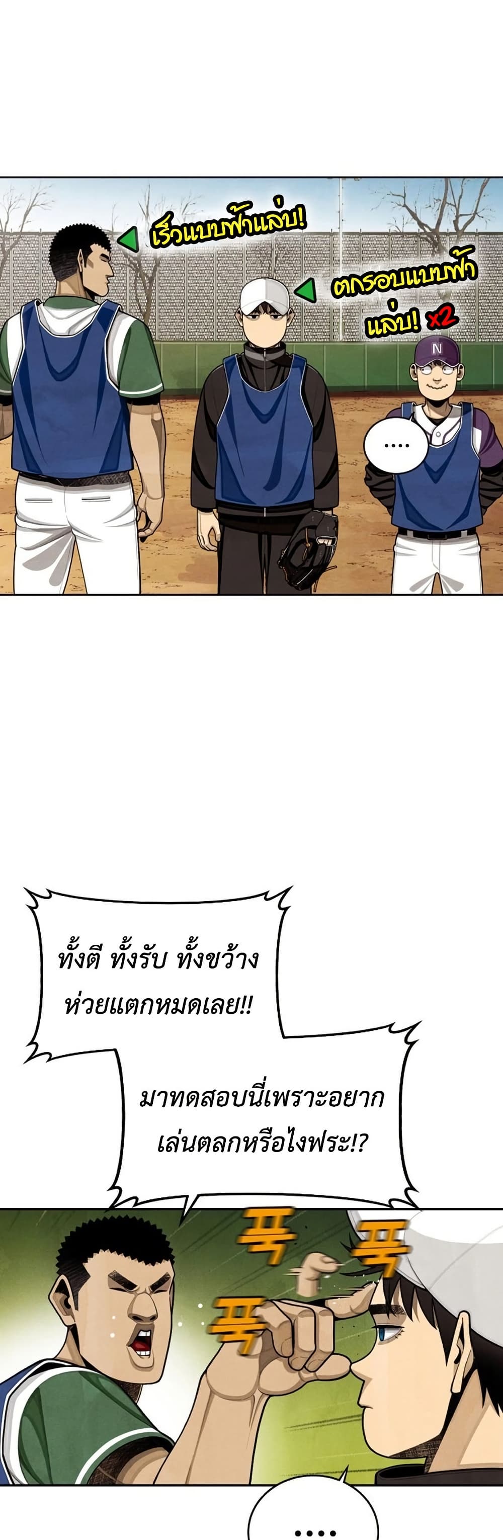Not Over page 11