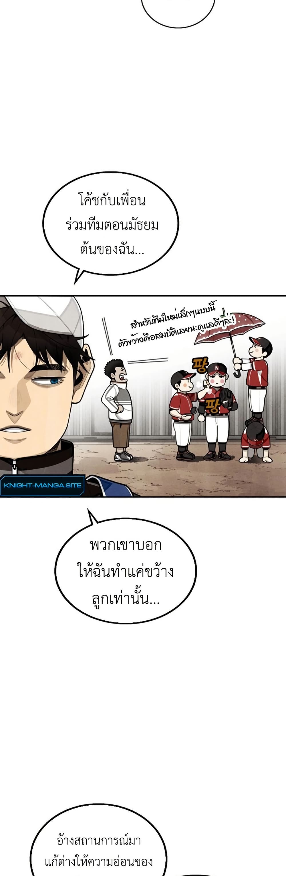Not Over page 12