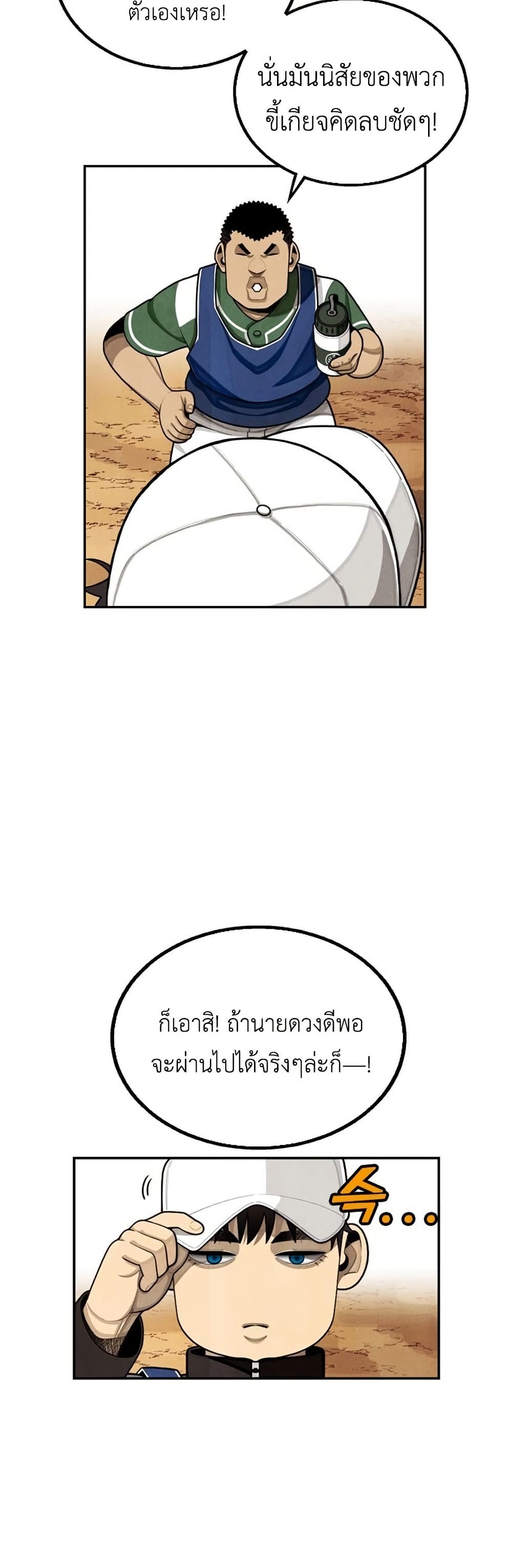 Not Over page 13