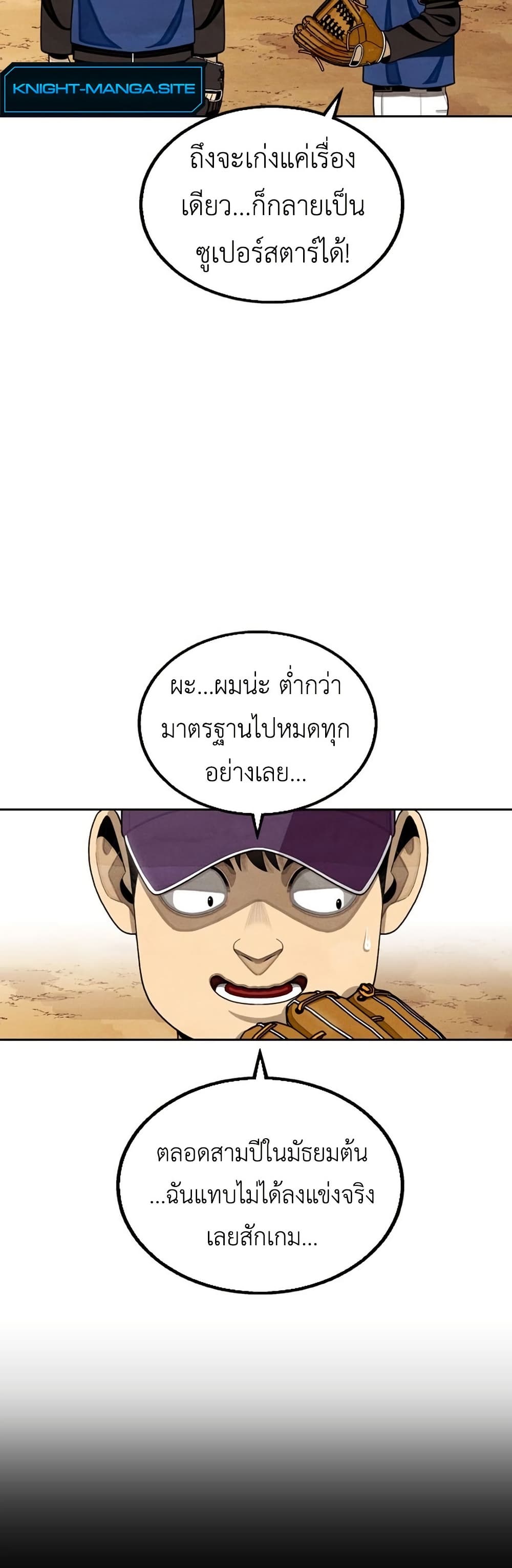 Not Over page 17