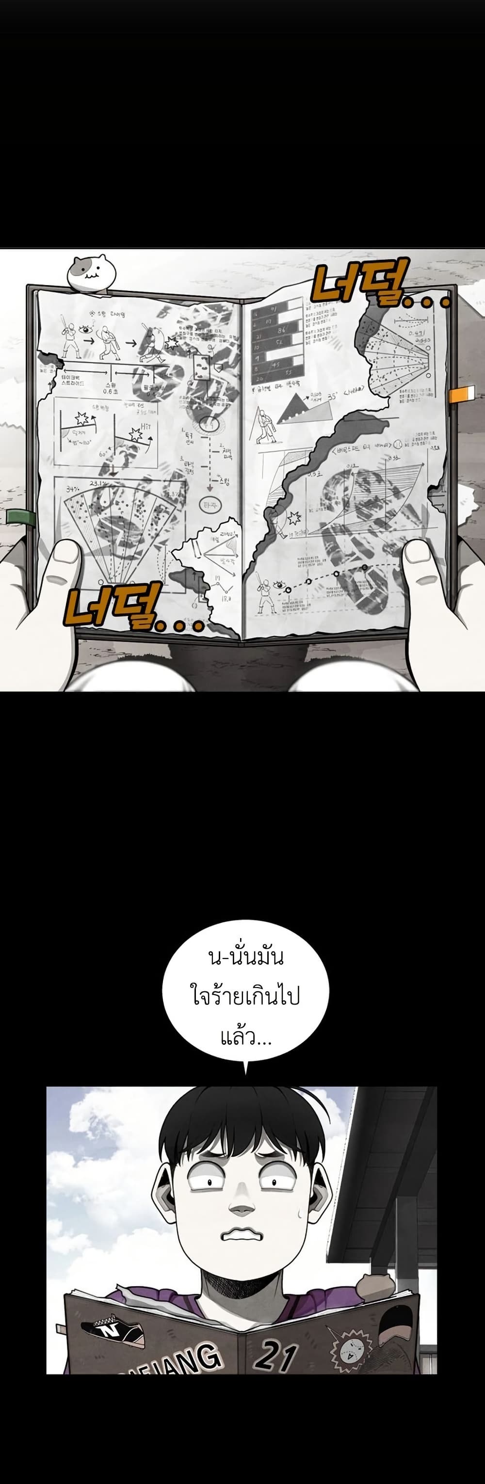 Not Over page 18