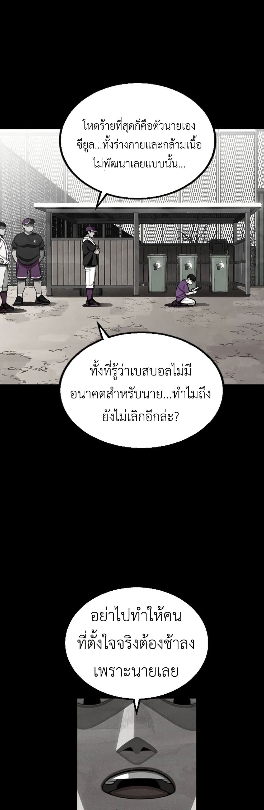 Not Over page 19