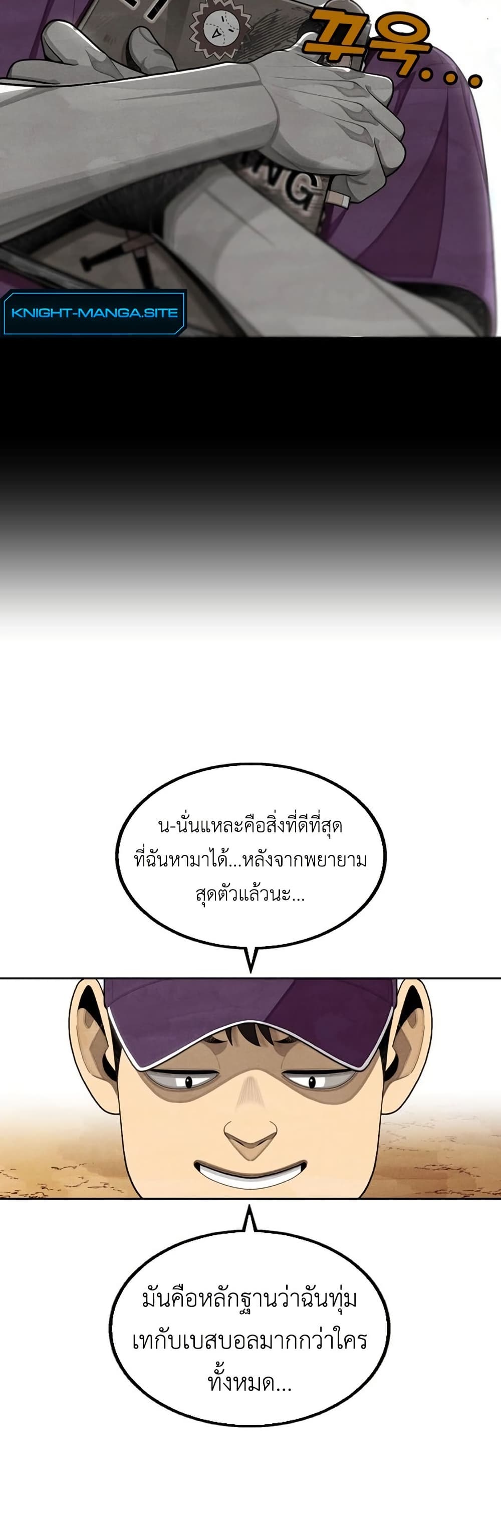 Not Over page 21