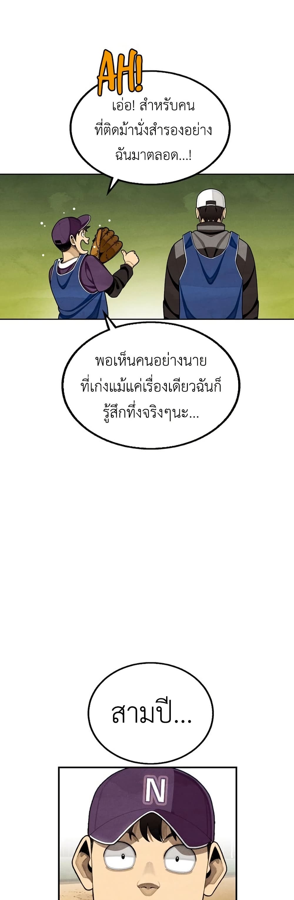 Not Over page 22