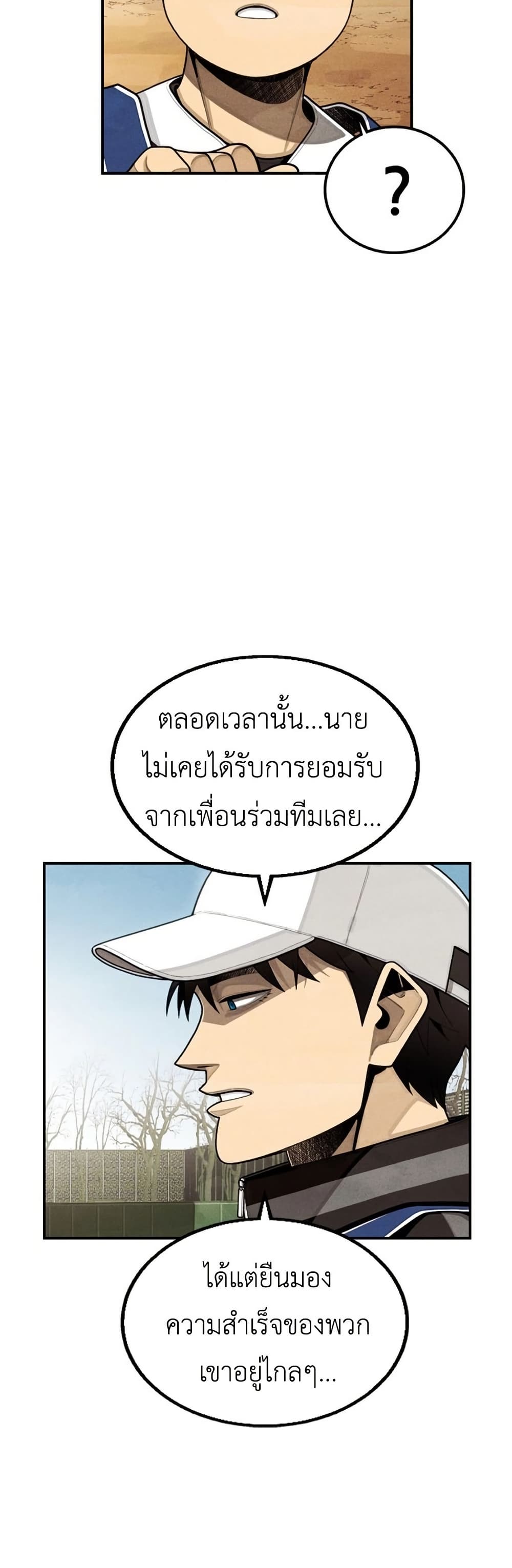 Not Over page 23