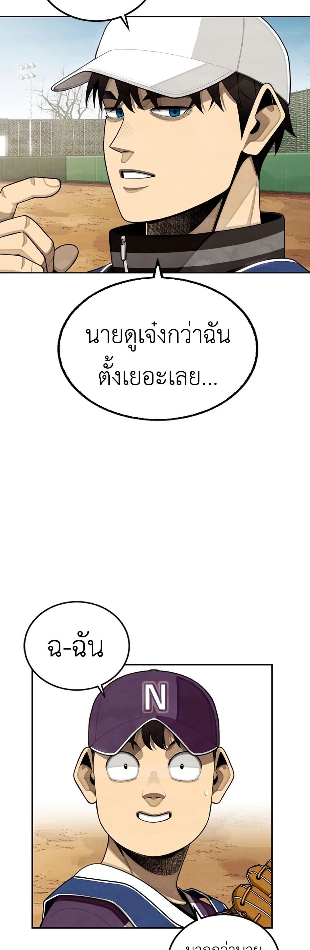Not Over page 25
