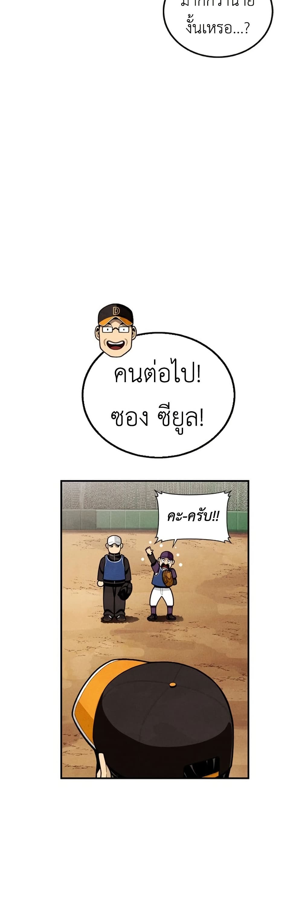 Not Over page 26