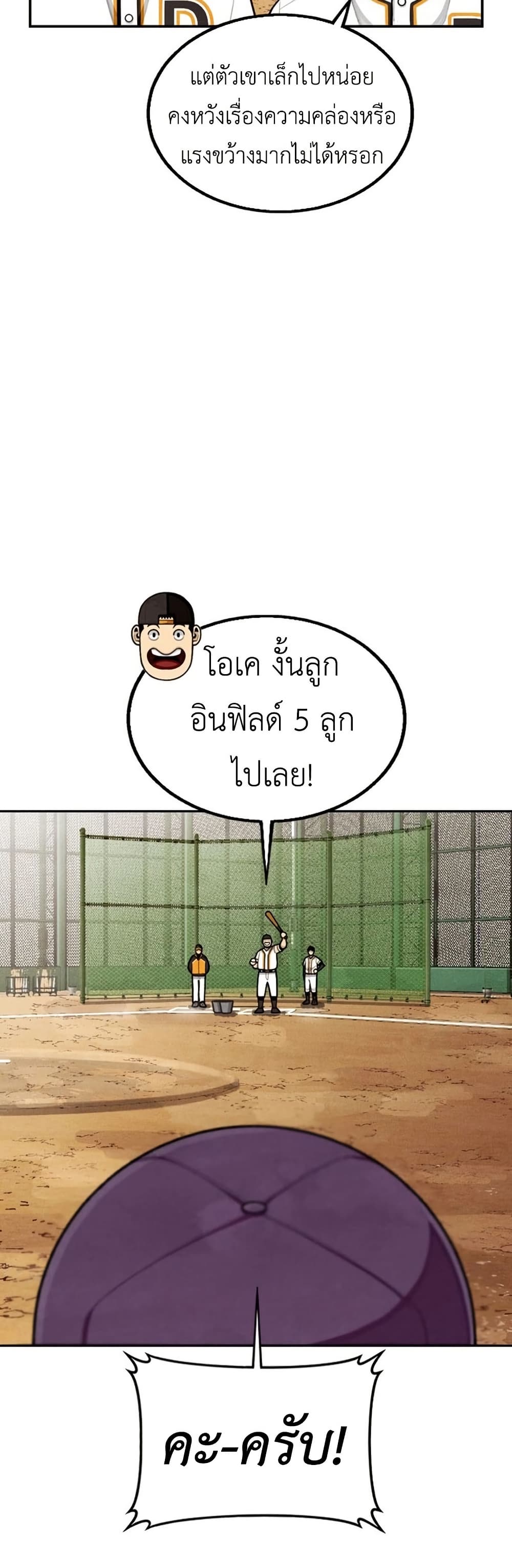 Not Over page 30