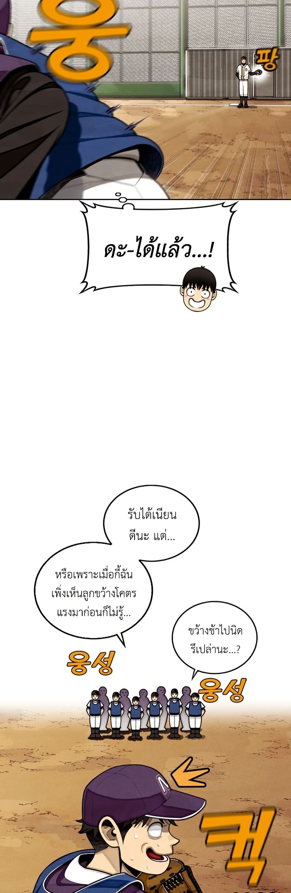 Not Over page 36