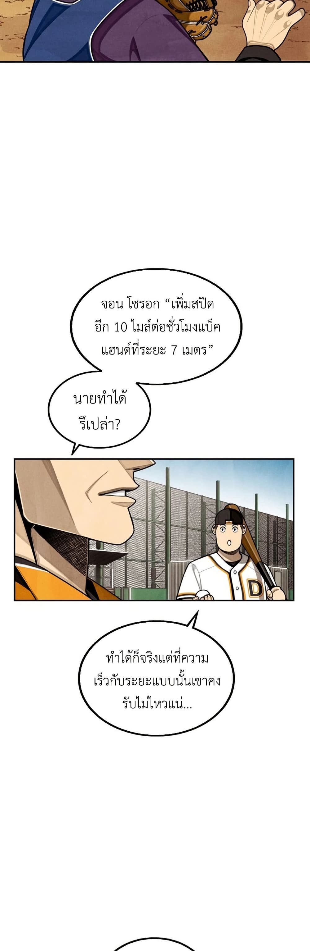 Not Over page 37