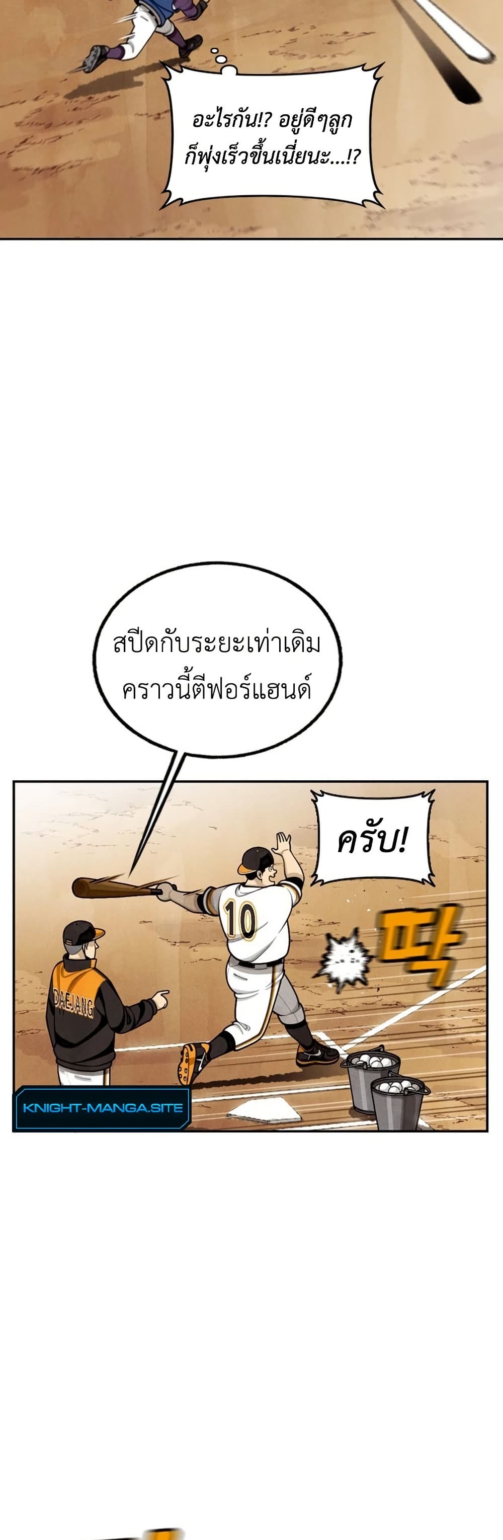 Not Over page 39