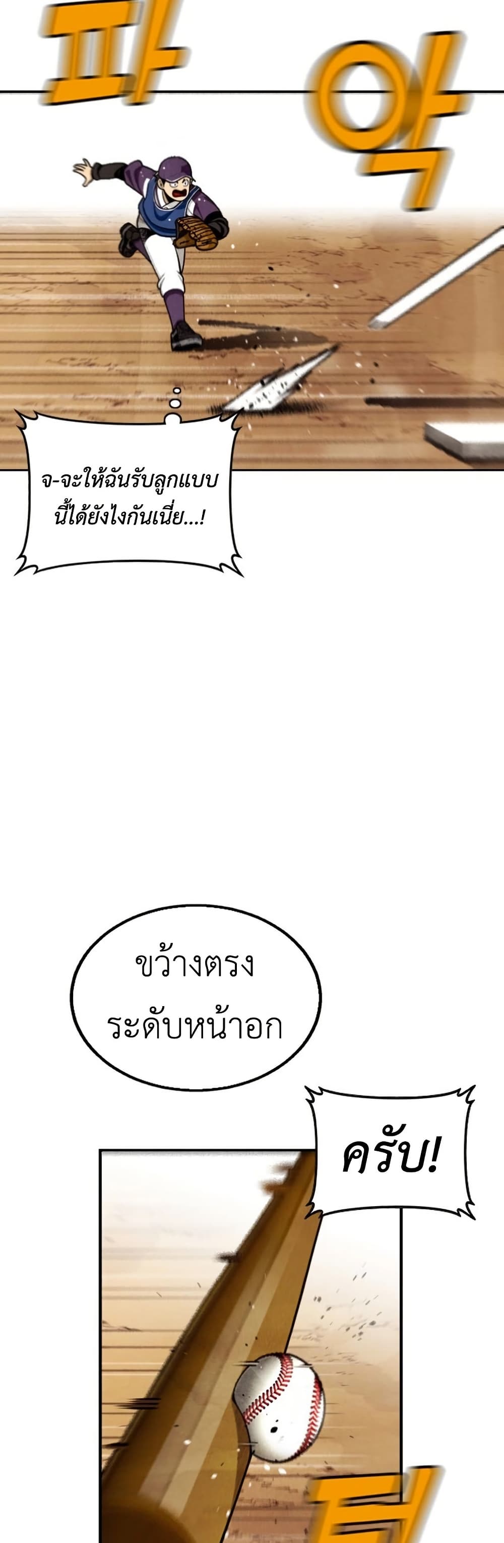 Not Over page 40