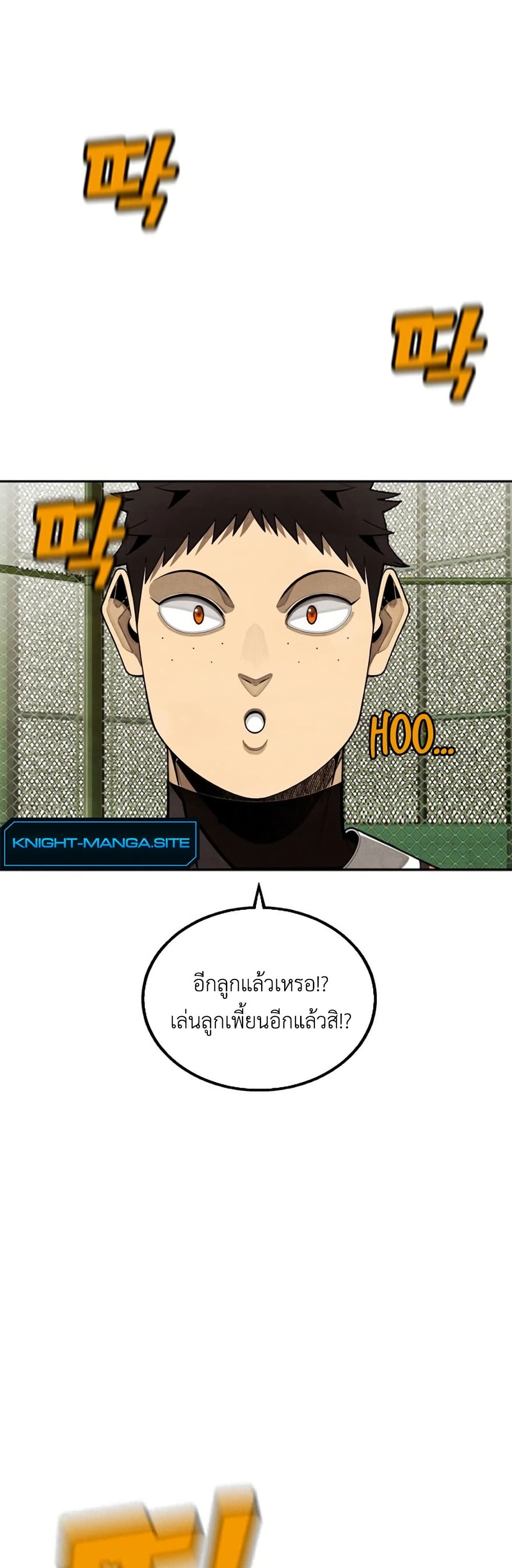 Not Over page 42