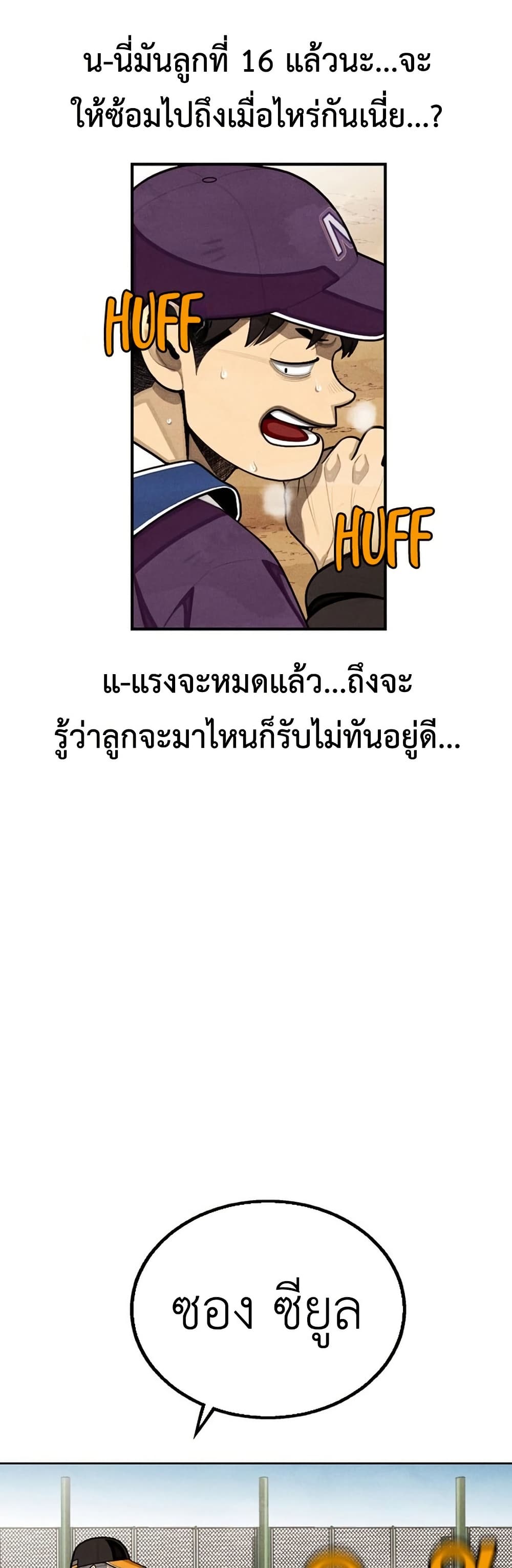 Not Over page 44