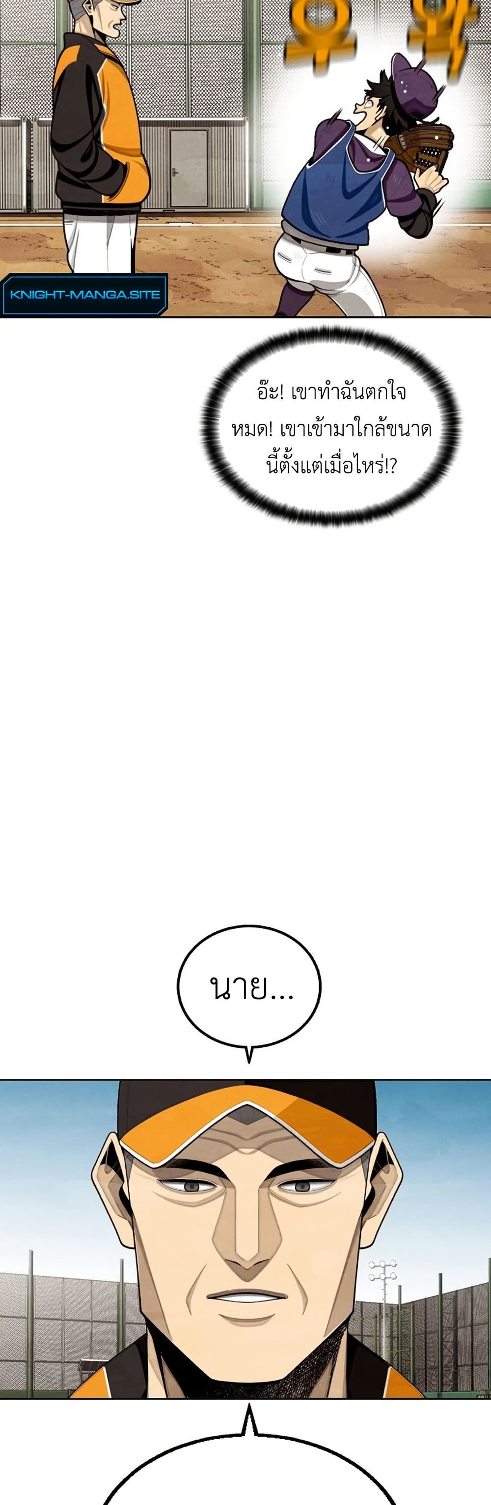 Not Over page 45