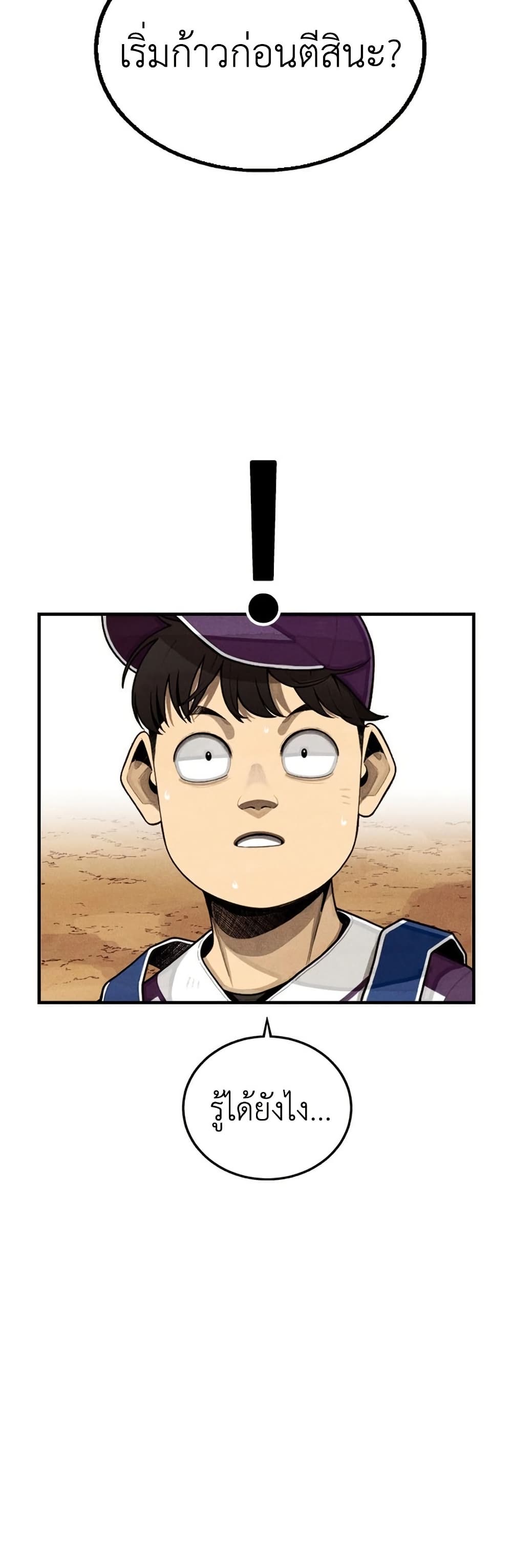 Not Over page 46