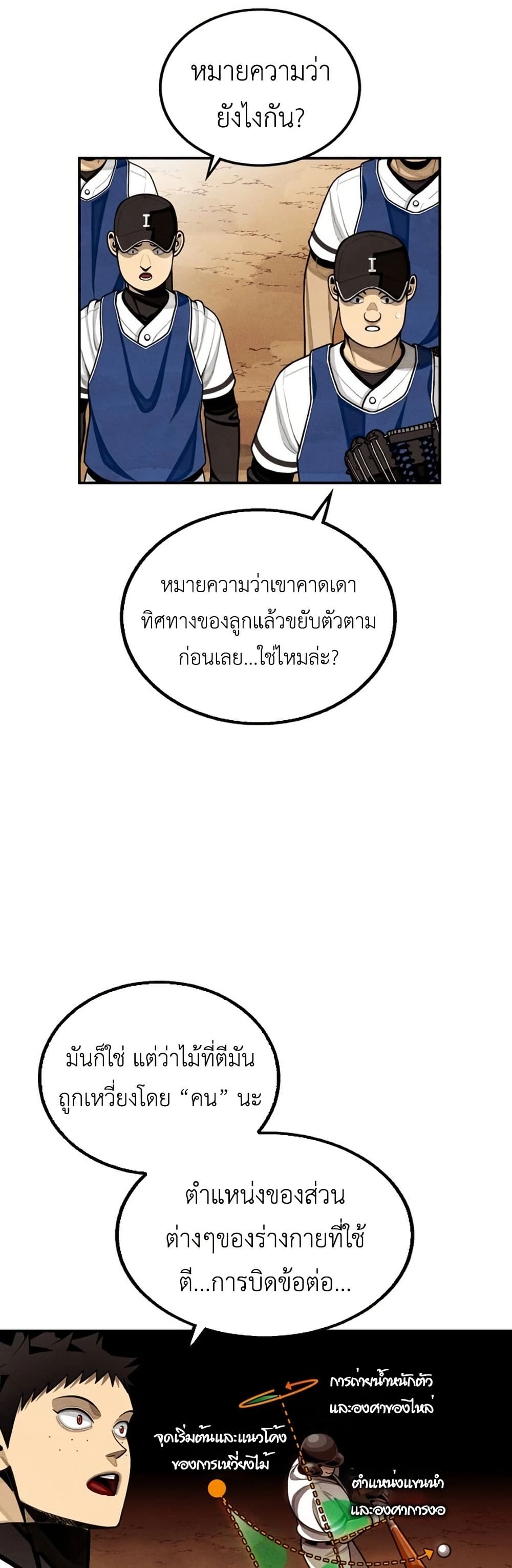 Not Over page 47