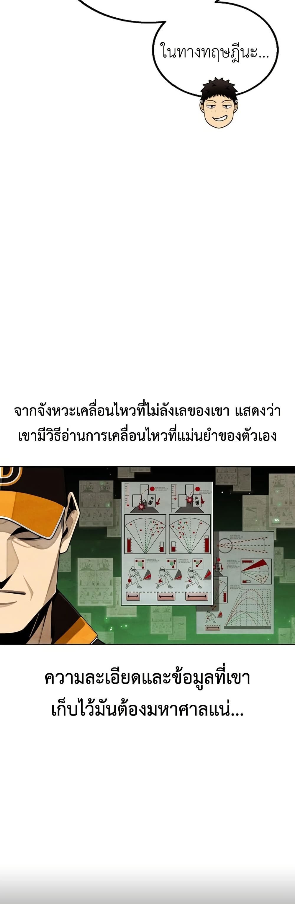 Not Over page 49