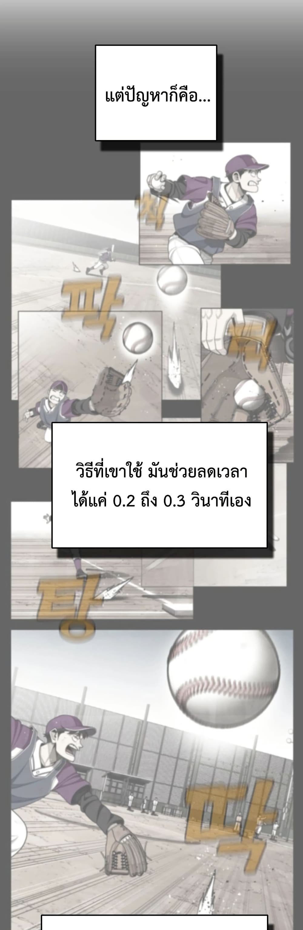 Not Over page 50