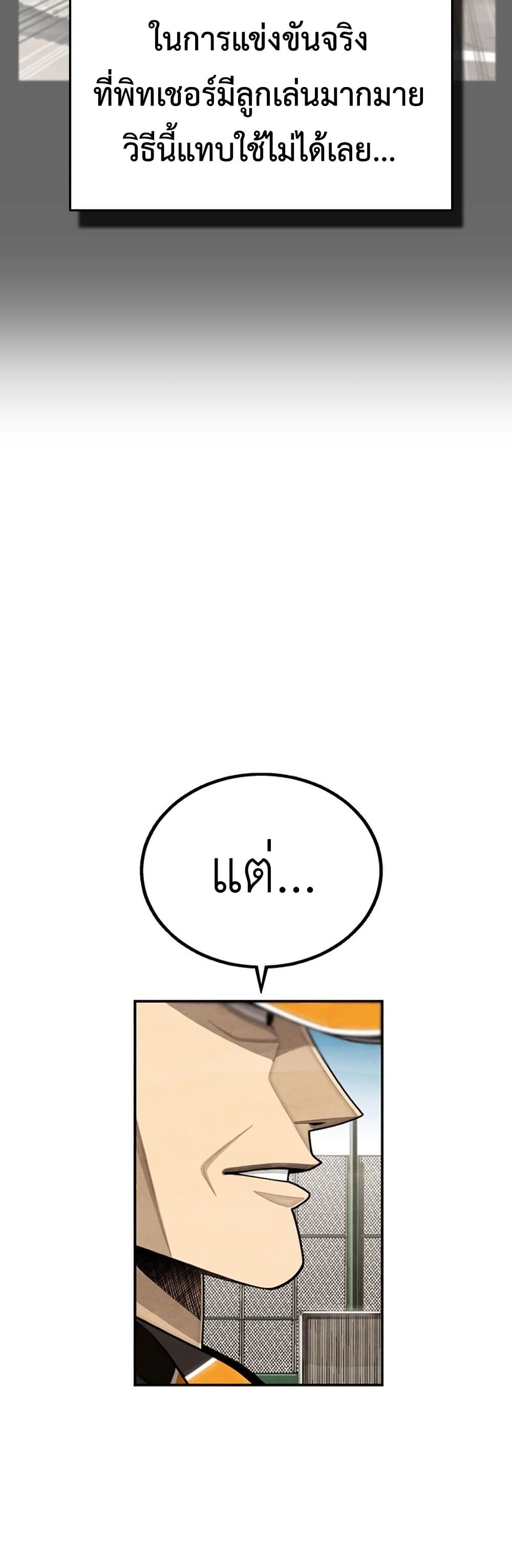 Not Over page 51