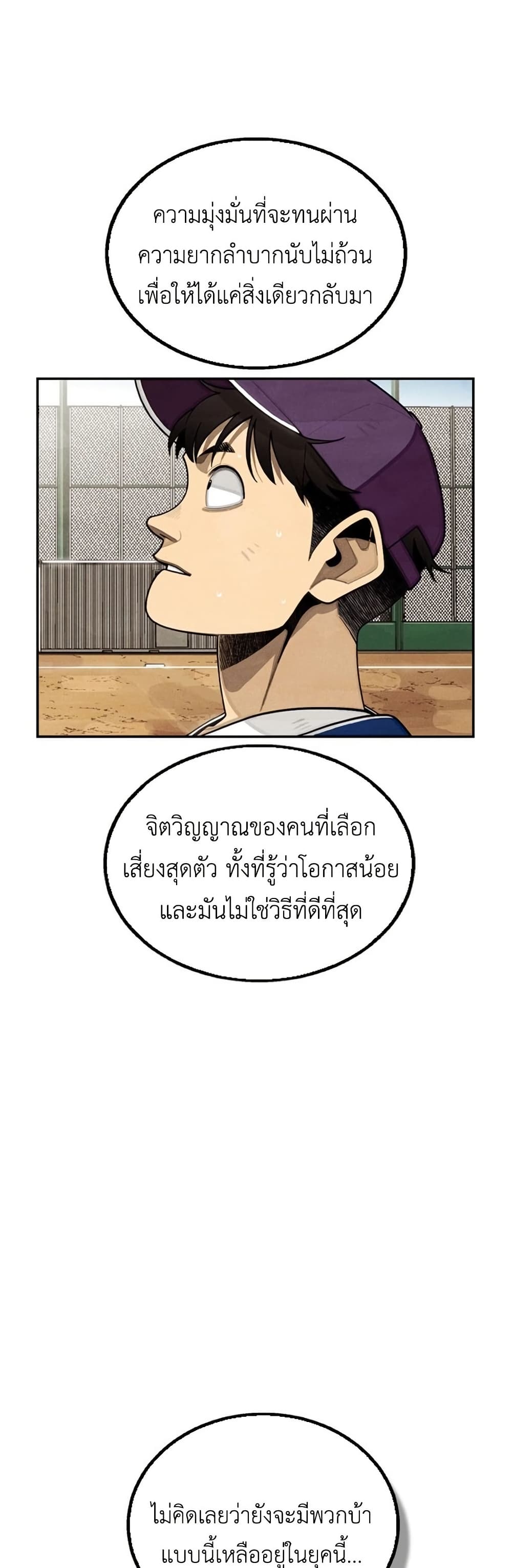 Not Over page 52