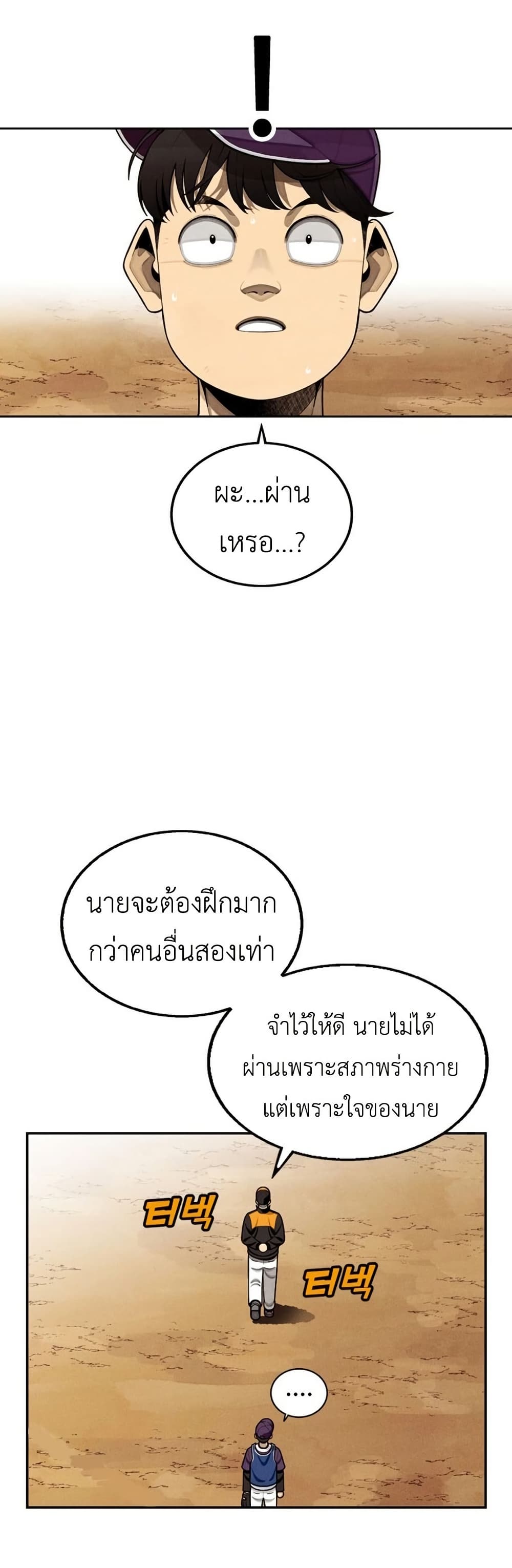 Not Over page 54