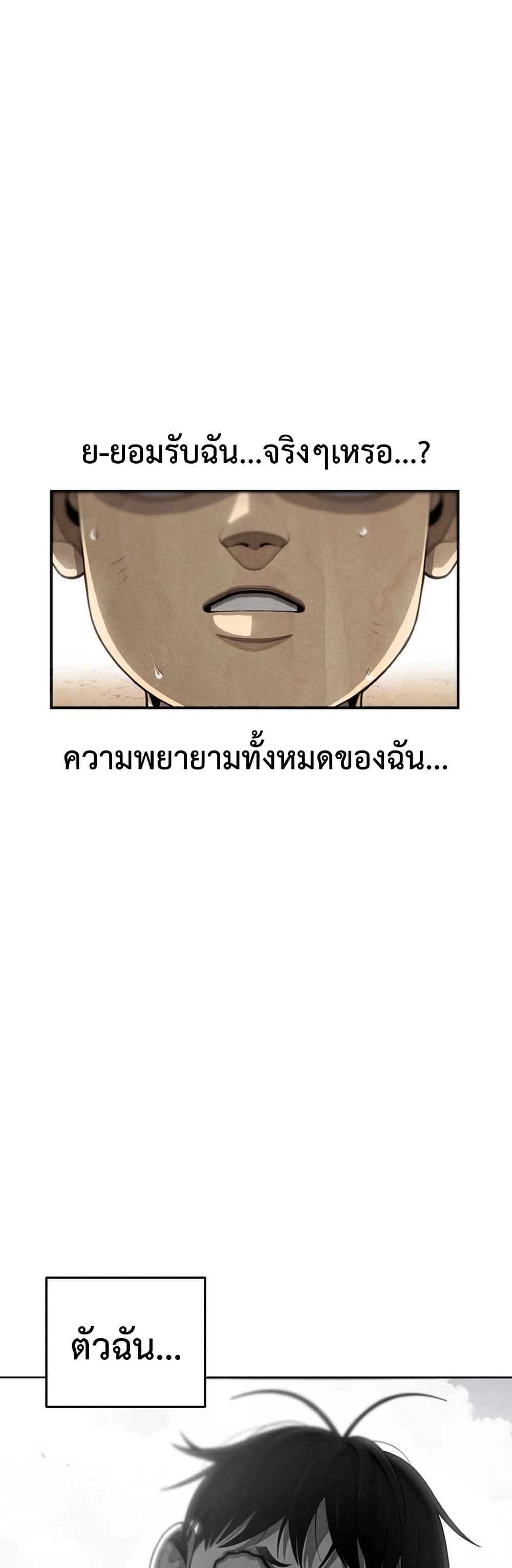 Not Over page 55