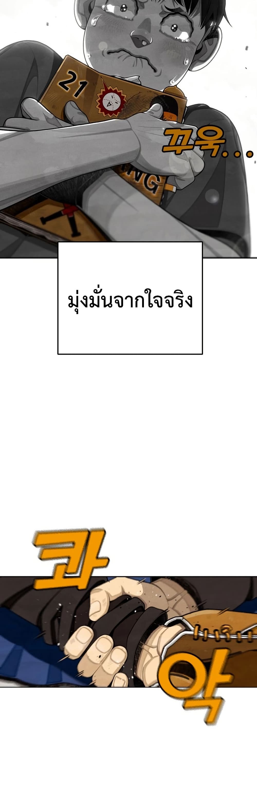 Not Over page 56