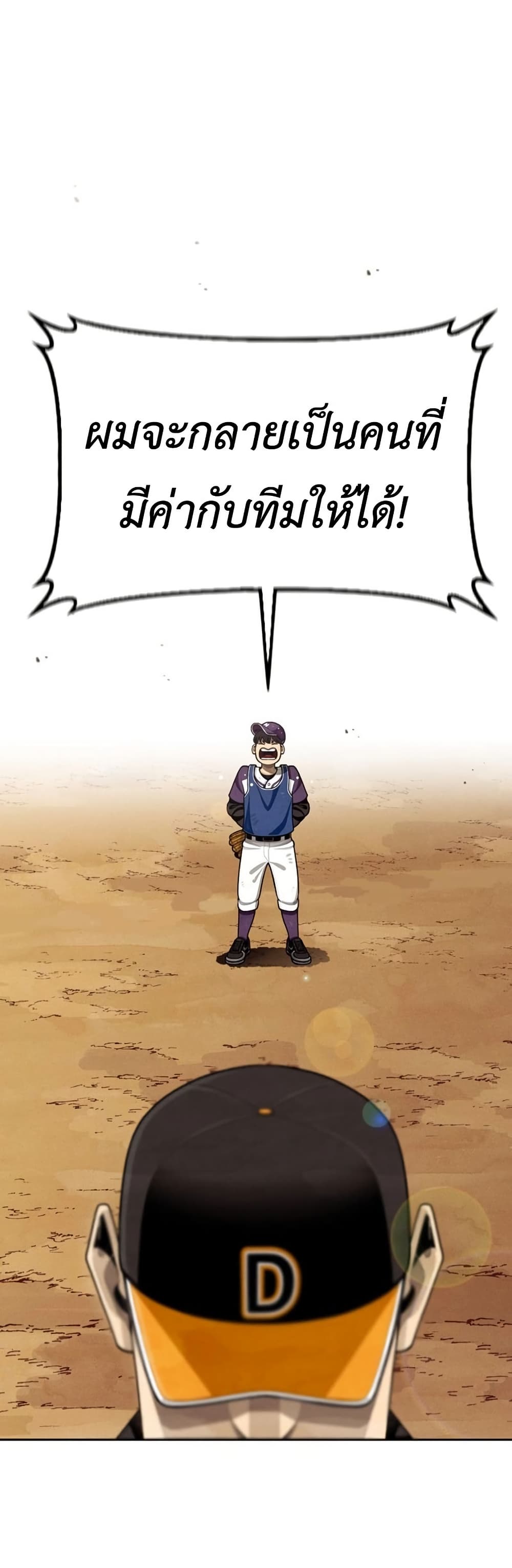 Not Over page 57