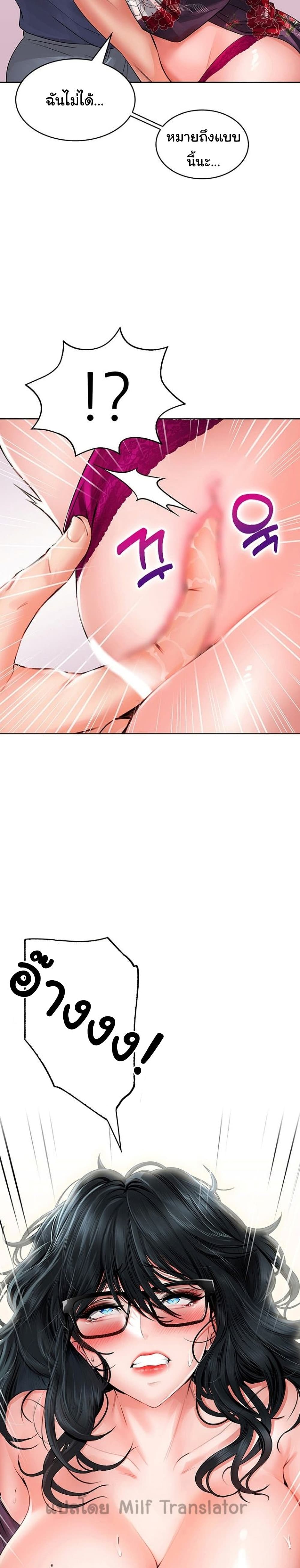 Not Safe For Work page 7