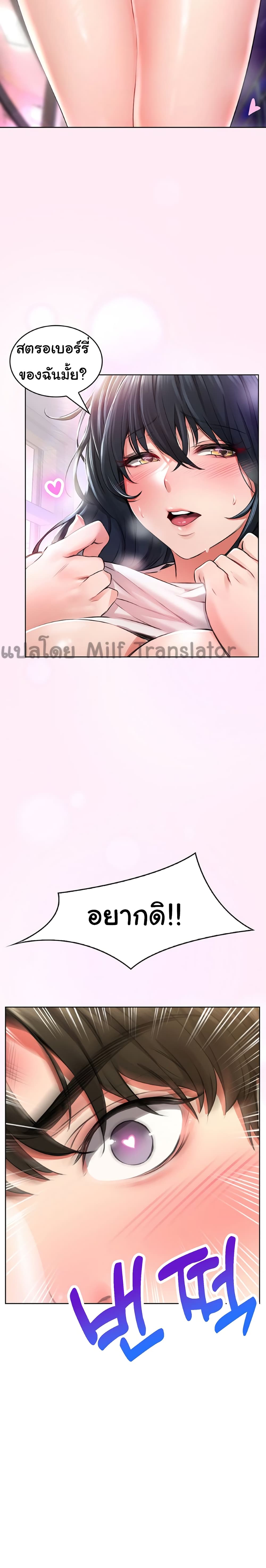 Not Safe For Work page 9