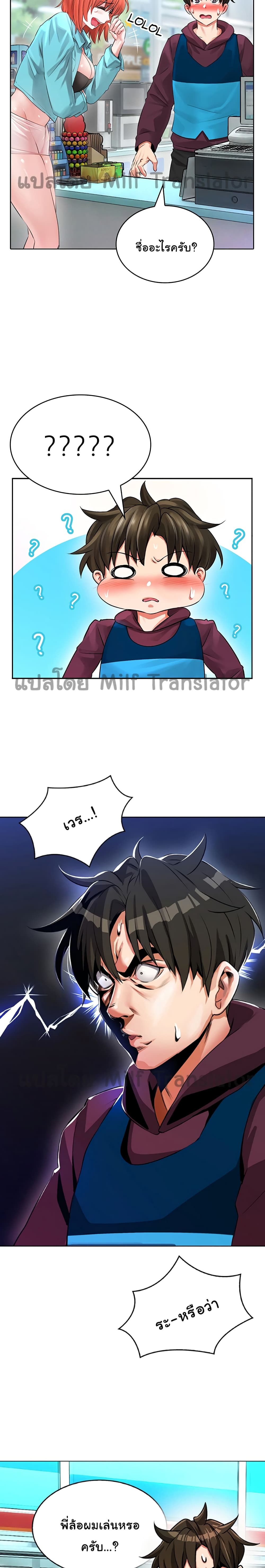 Not Safe For Work page 8