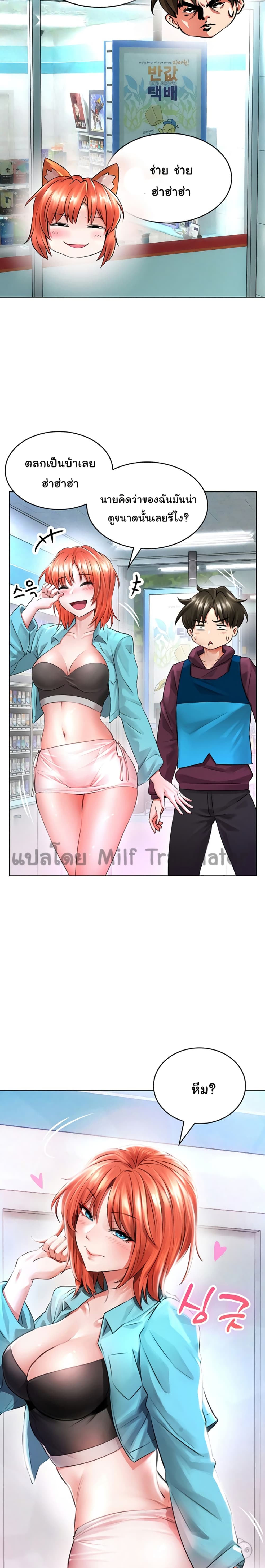 Not Safe For Work page 9