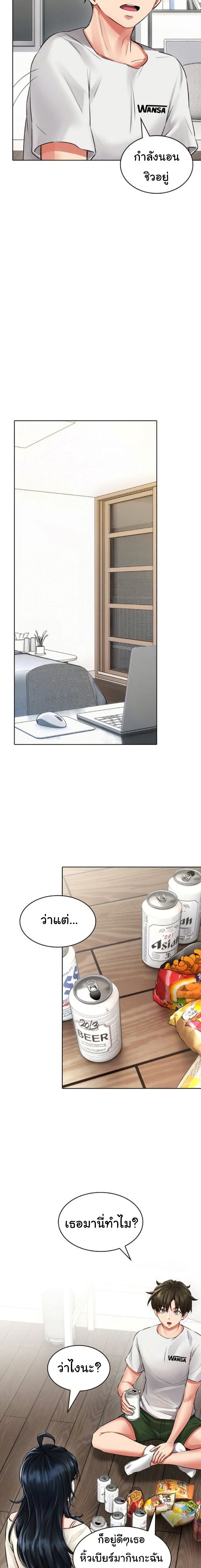 Not Safe For Work page 9