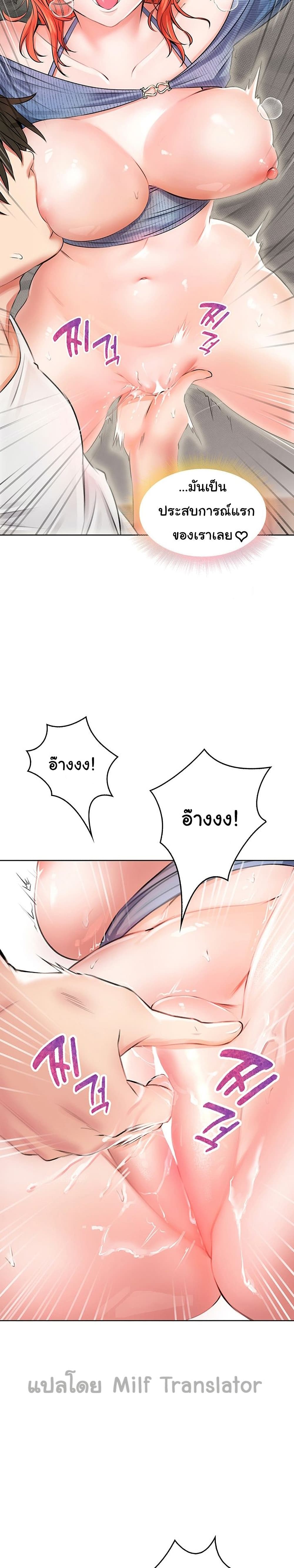 Not Safe For Work page 6
