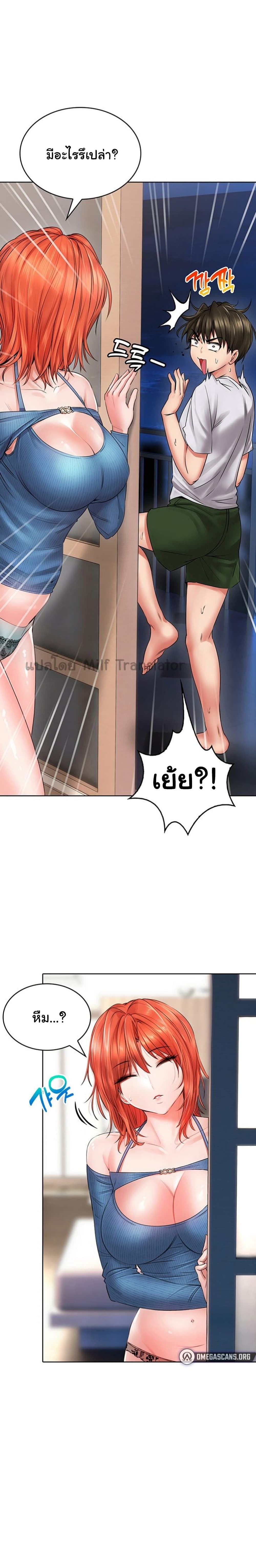Not Safe For Work page 7