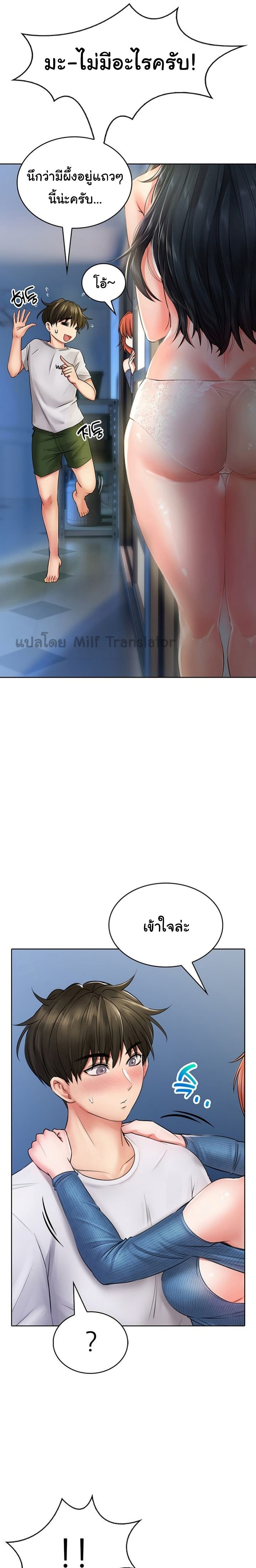 Not Safe For Work page 8