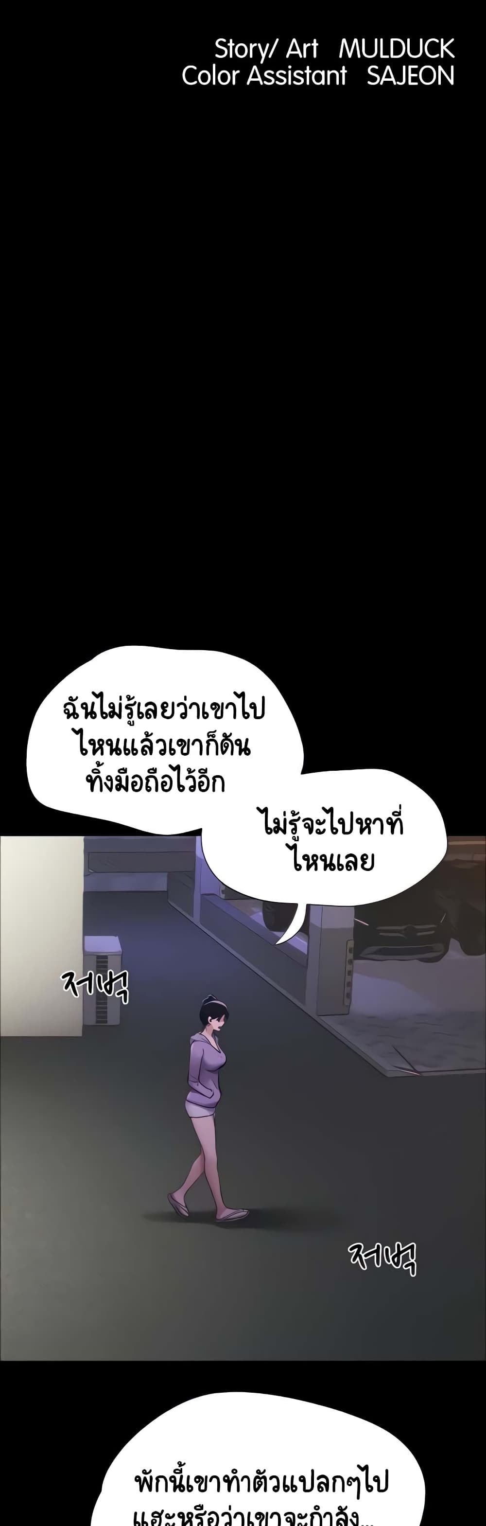 Ohchil Su Eopsneun page 3