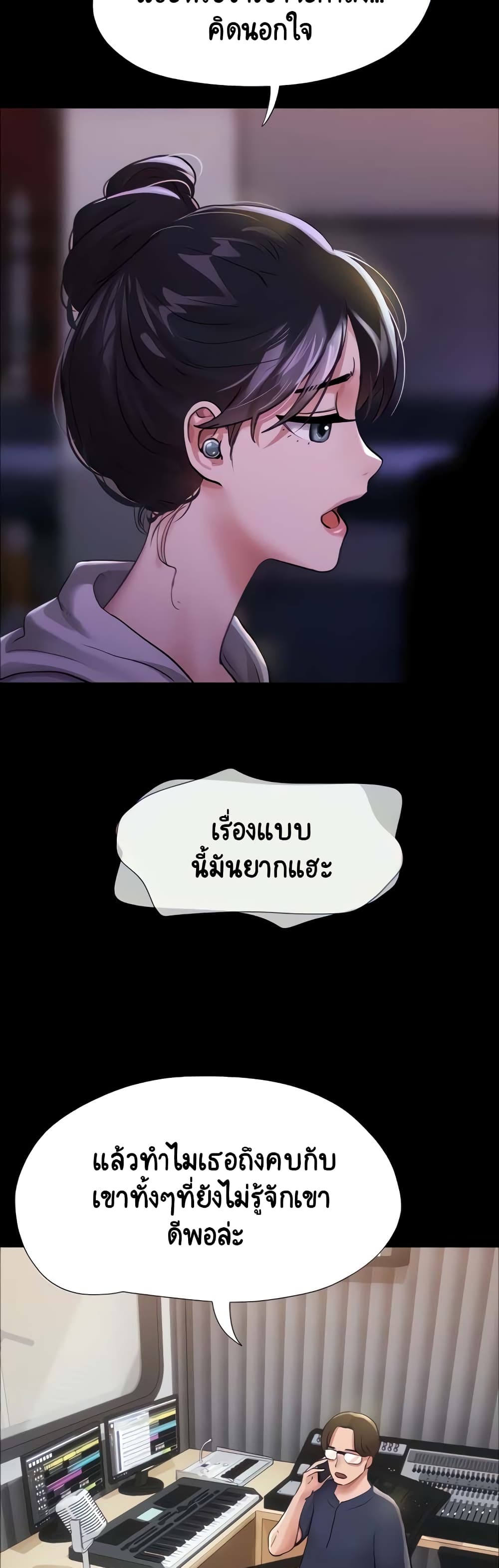 Ohchil Su Eopsneun page 4