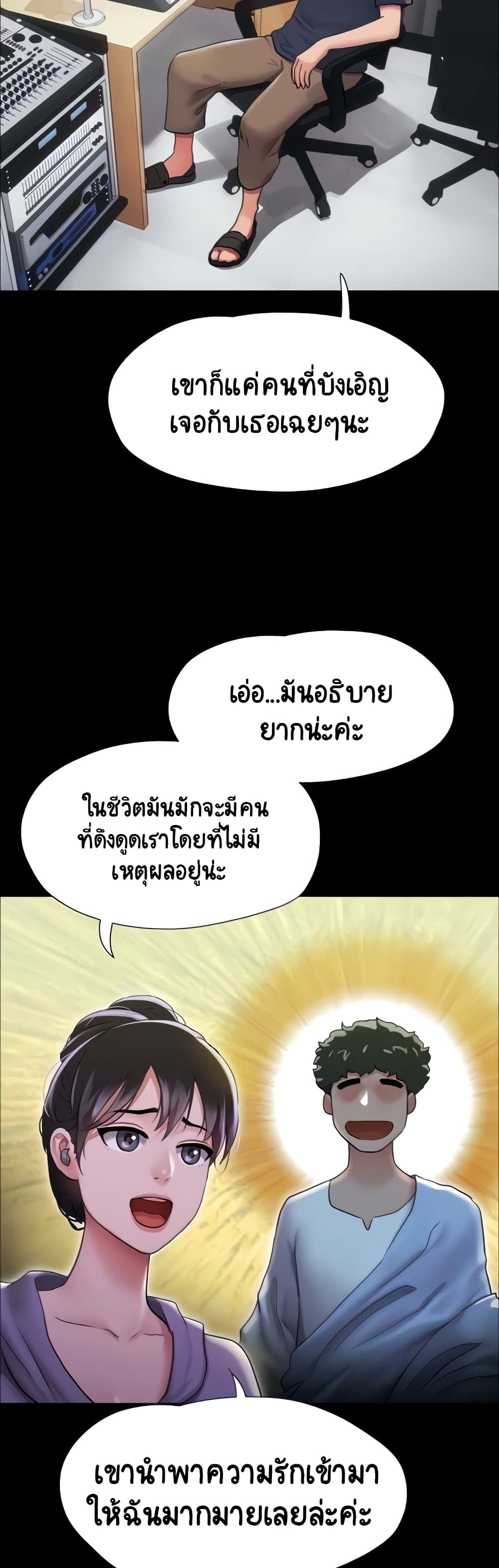 Ohchil Su Eopsneun page 5