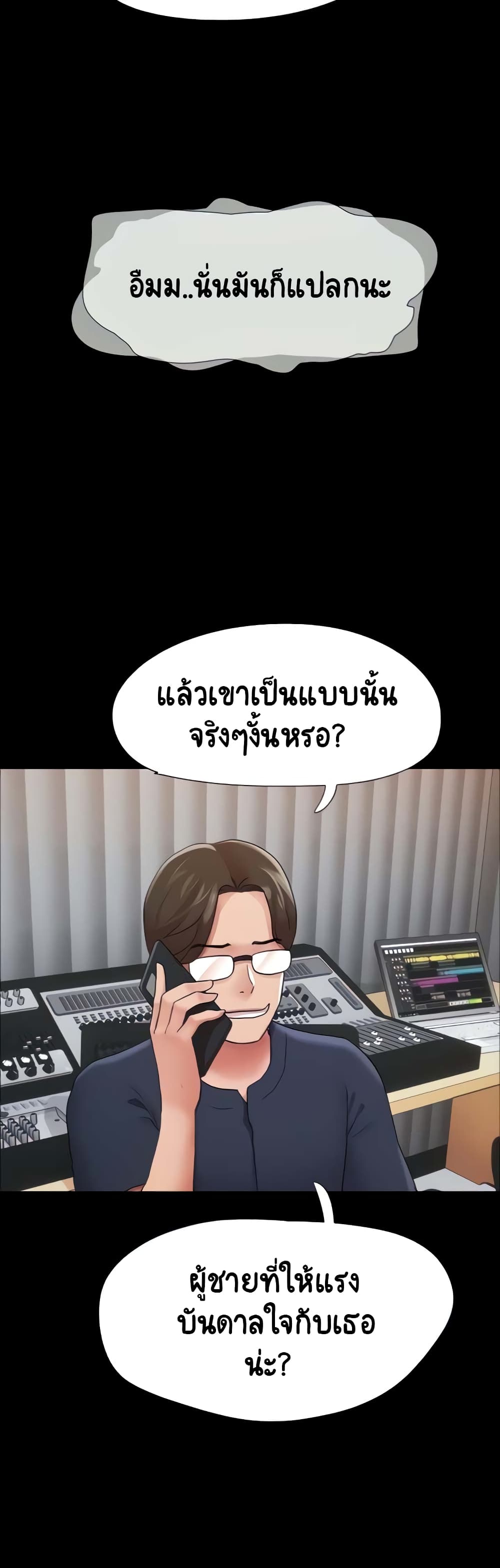 Ohchil Su Eopsneun page 6