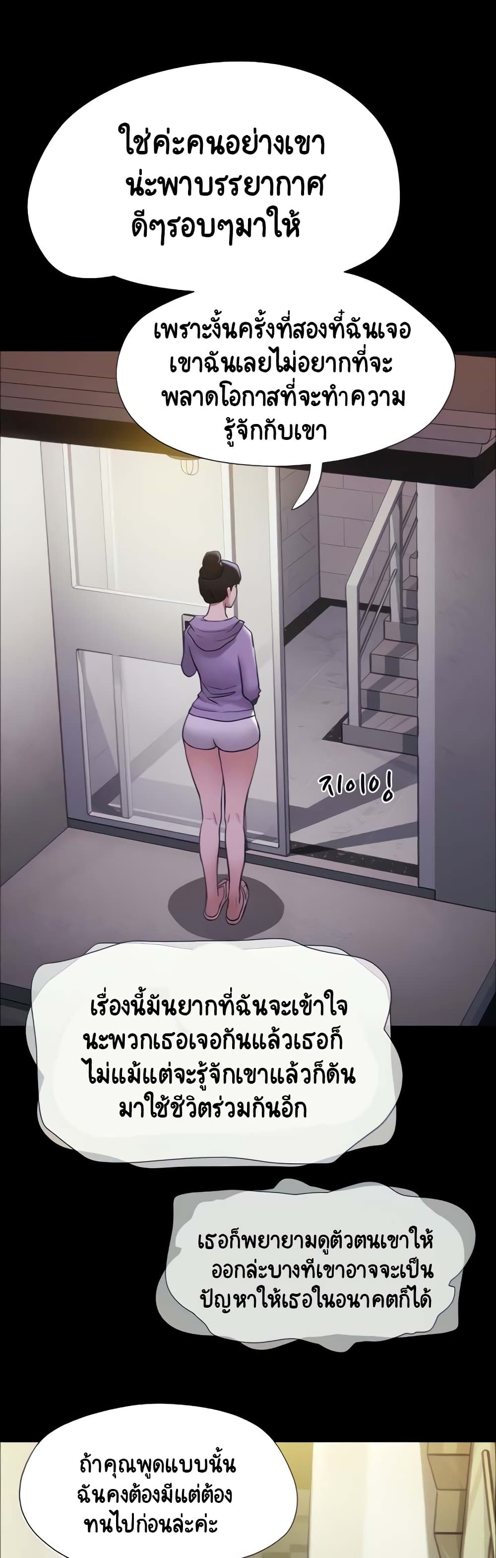 Ohchil Su Eopsneun page 7