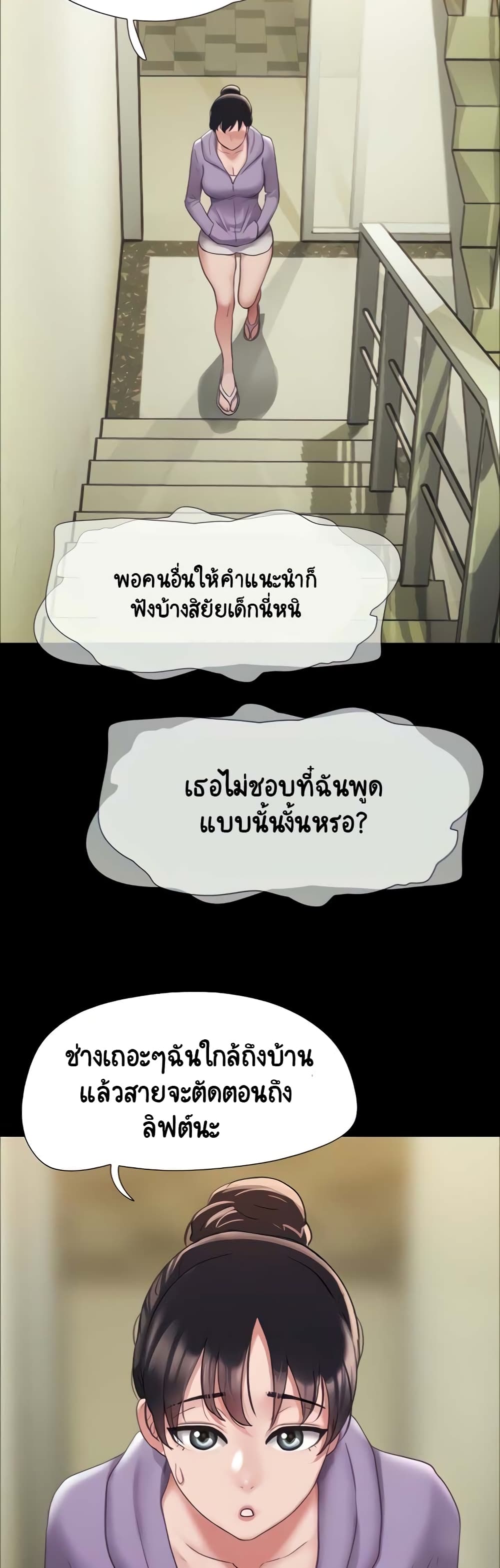 Ohchil Su Eopsneun page 8