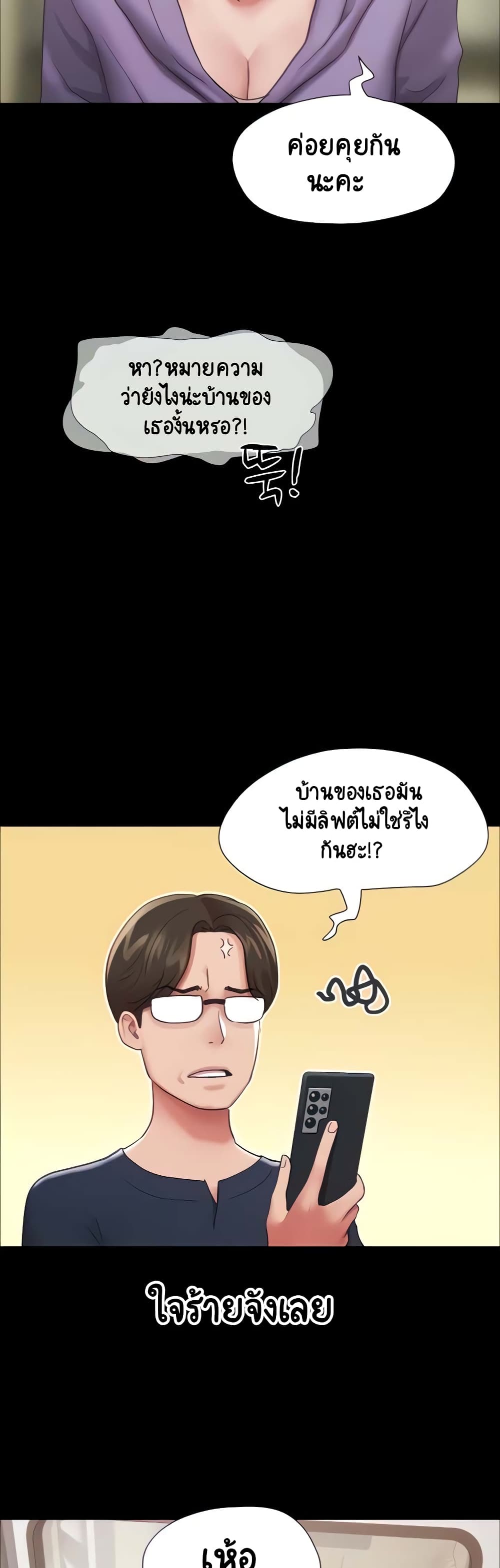 Ohchil Su Eopsneun page 9