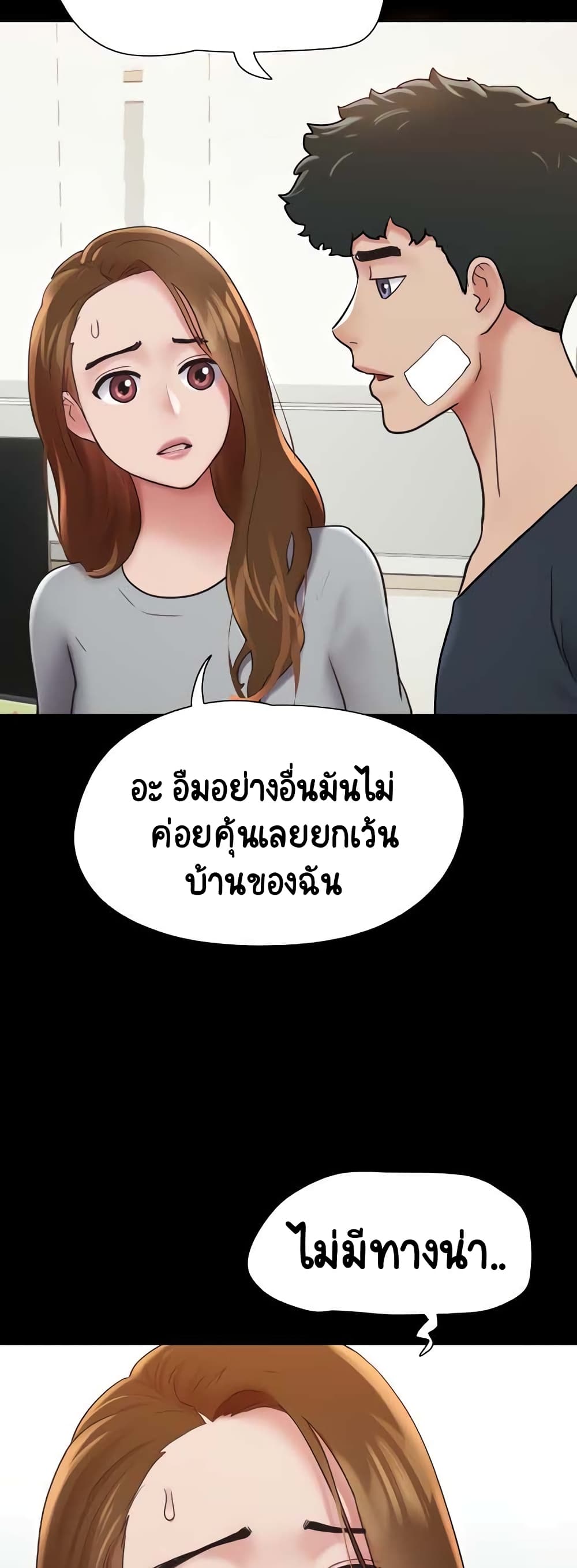 Ohchil Su Eopsneun page 7