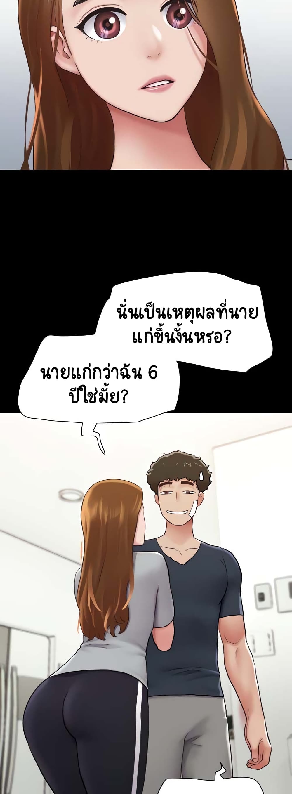 Ohchil Su Eopsneun page 8