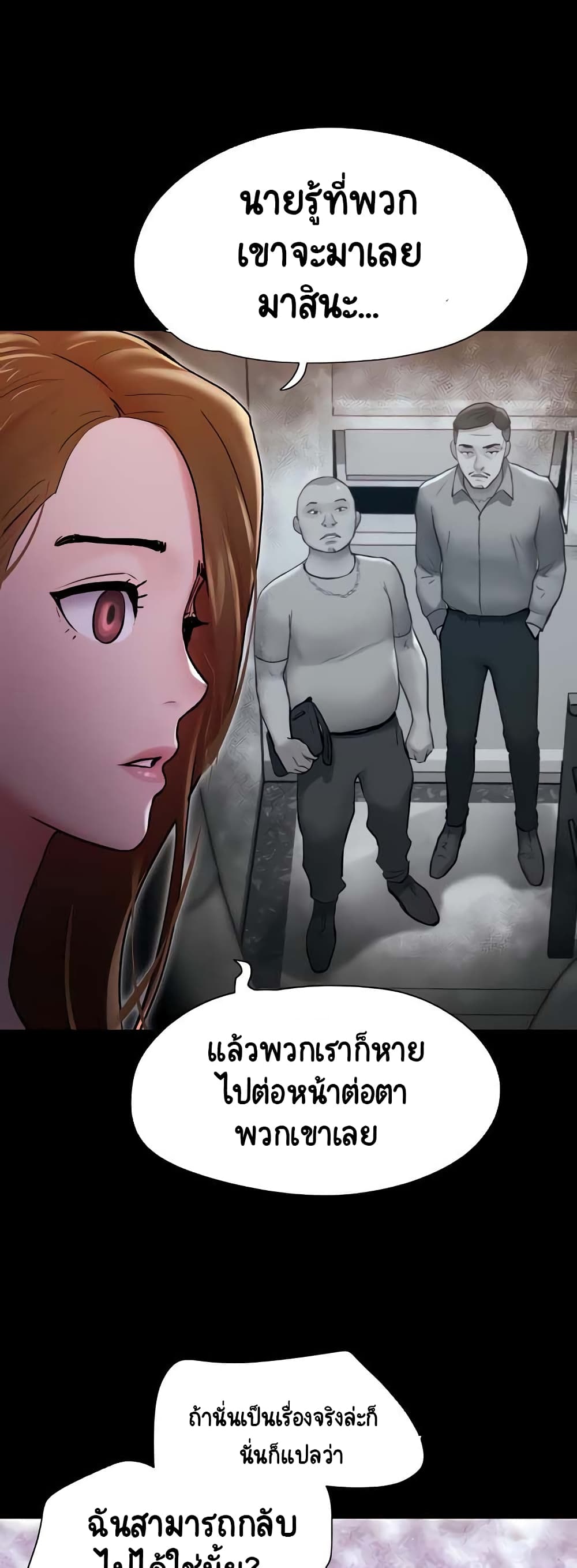 Ohchil Su Eopsneun page 10