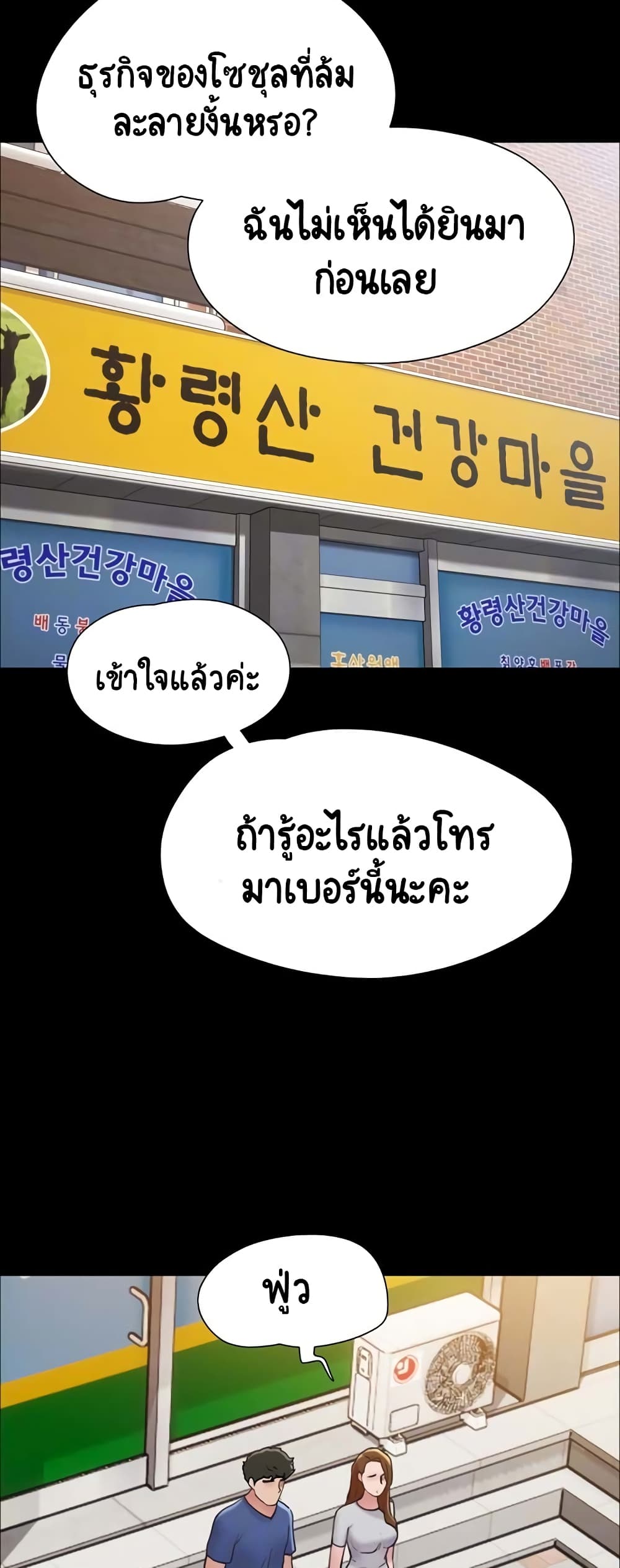 Ohchil Su Eopsneun page 4