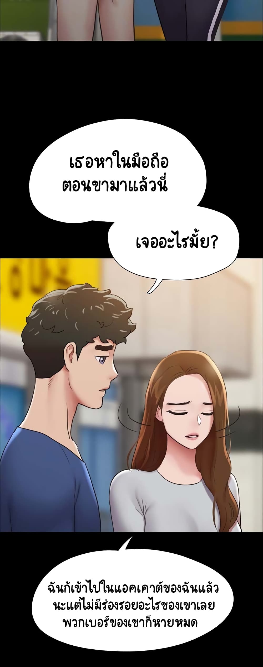 Ohchil Su Eopsneun page 6